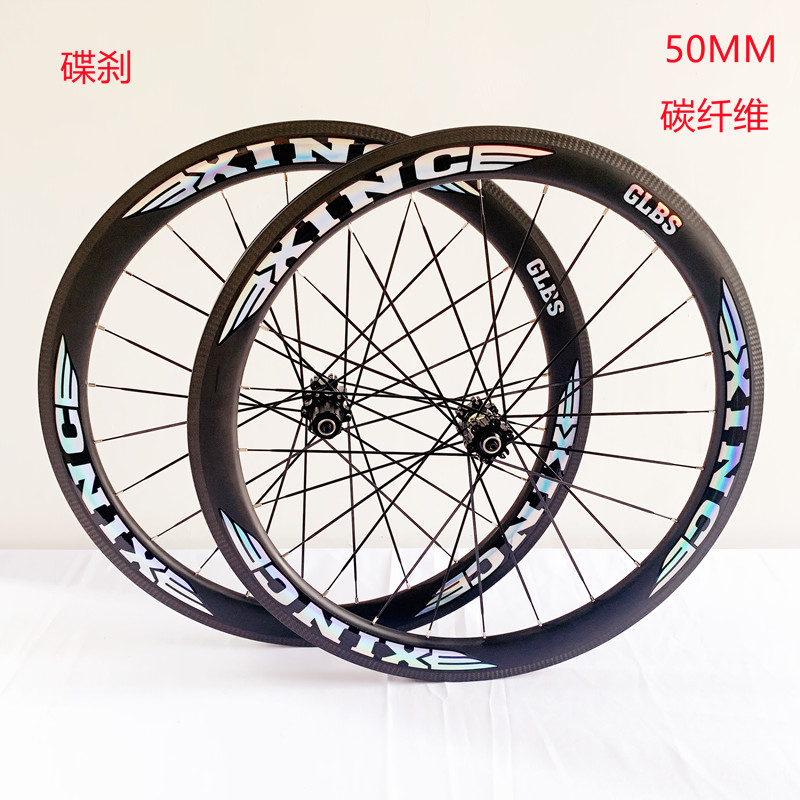 新创XINC50框高开口胎碟刹碳纤维轮组700C直拉破风扁条公路自行车