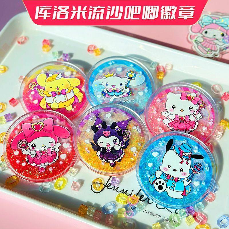 流沙吧唧谷子超萌可爱徽章胸针美乐蒂库洛米高颜值挂件时尚挂饰,饰品/流行首饰/时尚饰品新,胸针,淘宝优惠券,粉丝福利购,淘宝优惠卷