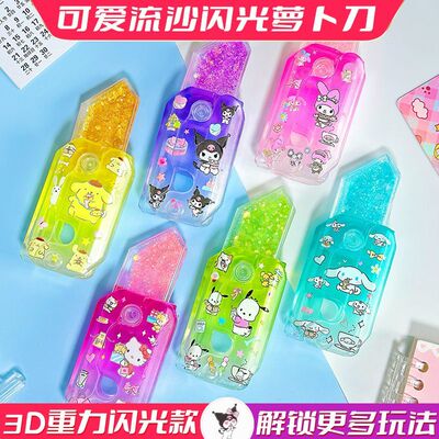 萝卜刀夜光玩具网红3D重力卡通