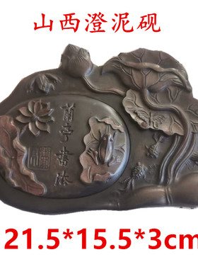 特价包邮山西澄泥砚文房四宝画画写字带盖子做旧兰亭荷花学生砚台