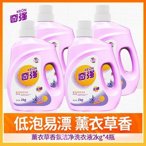 16斤国企奇强Keon薰衣草香氛洗衣液洁净亮白增艳留香家用机洗