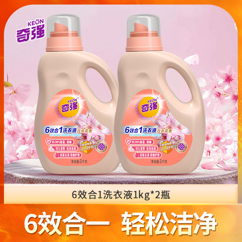 【柔顺低泡 去渍留香】 奇强六效合一洗衣液1kg*2除螨抑菌内衣