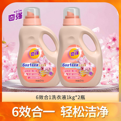 20点活性物高低增稠剂留香