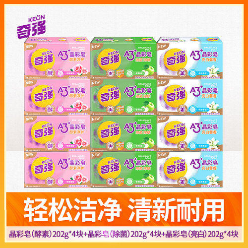 天然植物 洁净去污 温和亲肤 淡雅清香12块