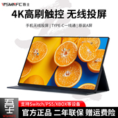 吾士4K高刷便携显示器15.6寸无线手机笔记本副屏Switch外接投屏PS