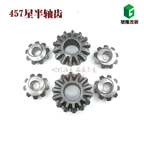 457汽车配件齿东风差速器齿轮34花键合金钢高强度原厂新品包邮