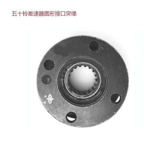福田欧马可奥铃角齿突元法兰盘18键主减差速器后桥精品汽车配件