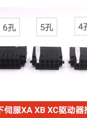 松下伺服驱动器插头A4 A5 A6 XA XB 03/04/05/06JFAT-SAXGF连接器