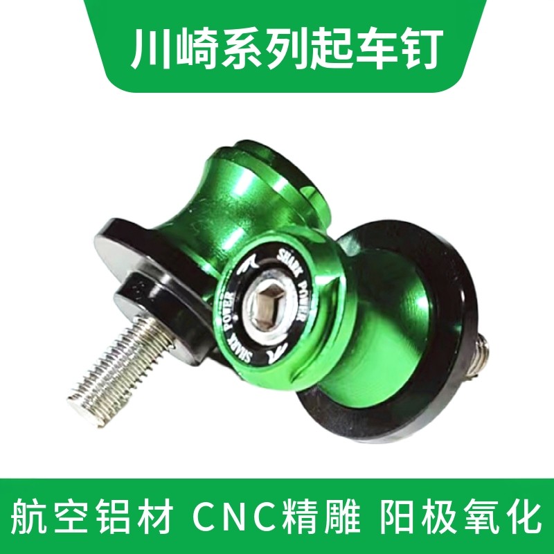 适用于川崎摩托车起车钉螺丝忍者400Z1000Z900Z750Z250NINJA250