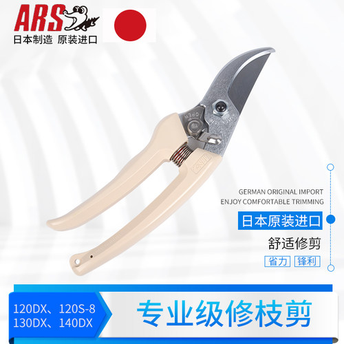 1日本爱丽斯120DX剪刀130DX修枝剪140DX花剪园艺剪果园剪刀VS-8XZ