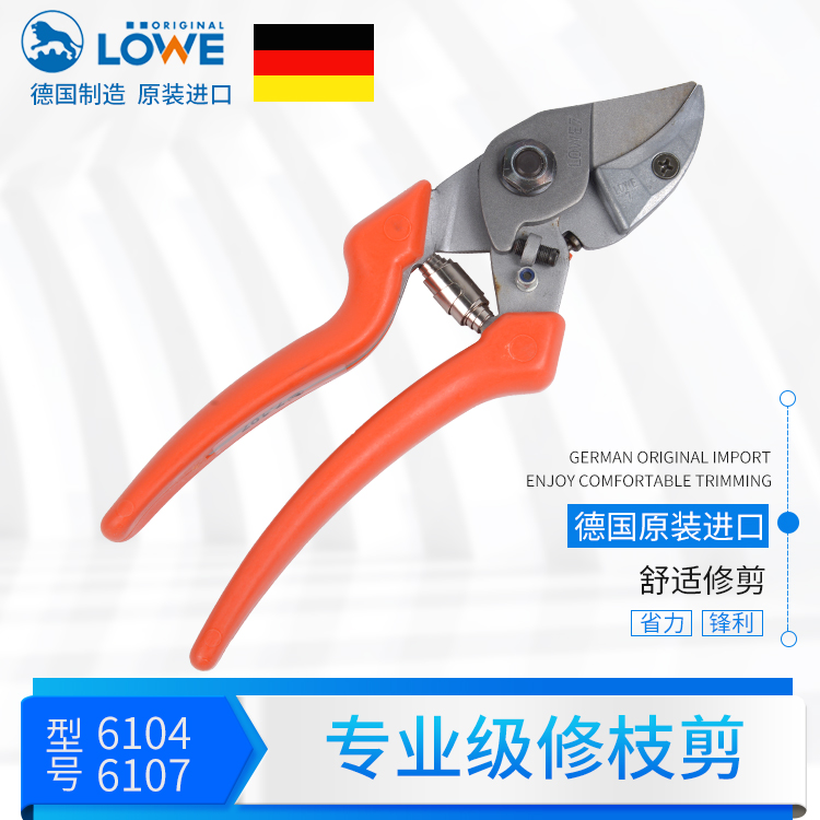 =原装德国狮牌剪刀6104搭桥剪铁砧剪转动手柄6109修枝剪树木手剪