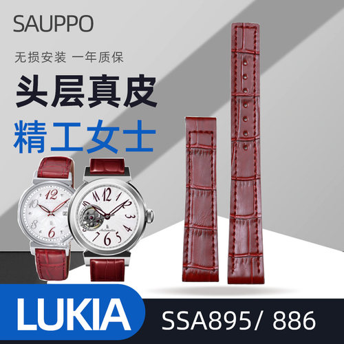 LUKIA真皮表带酒红色折叠扣LUKIA