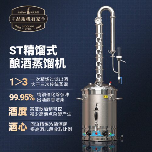 葫芦蒸馏白酒蒸馏酒家用酿酒机