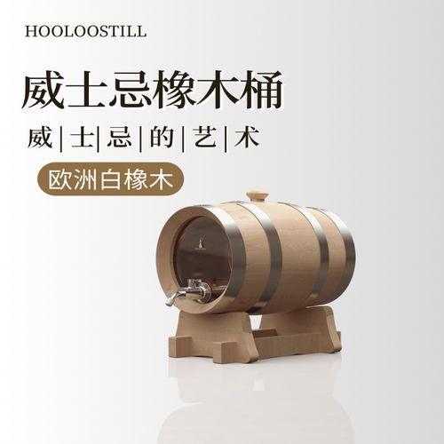 葫陆百年进口欧洲白橡木桶单桶