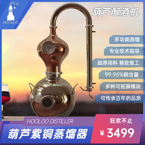 多功能蒸馏酿酒纯露一体扩展性强