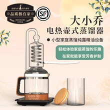 hooloo玻璃蒸馏器小乔蒸馏水纯露蒸馏机家用精油提取器纯露机