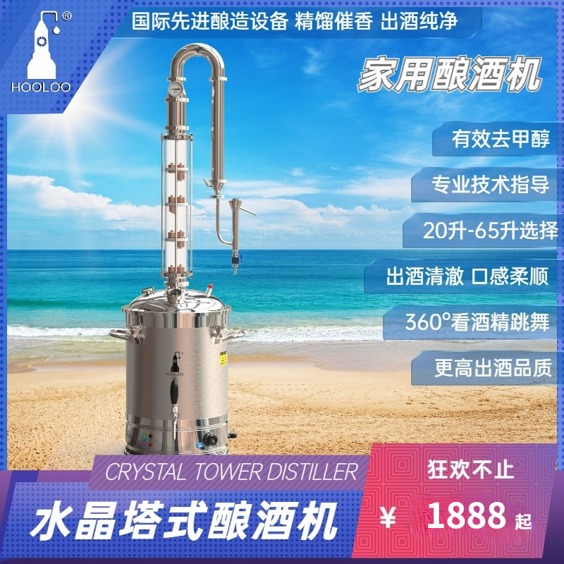 葫芦酿酒家用精馏设备白酒蒸酒器蒸馏器小型精馏设备