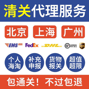香港清关代理公司深圳转寄个人物品 产品 系列 香港地址代收