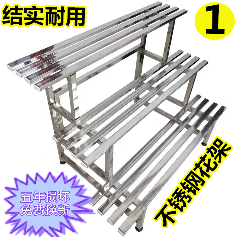 不锈钢花架阶梯落地绿萝多肉户外