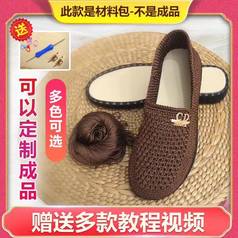 空心线运动牛筋手工编织鞋