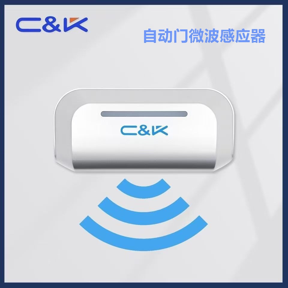 CK感应器自动门微波传感器电动门PVC快速门雷达开关双向单向T1T2