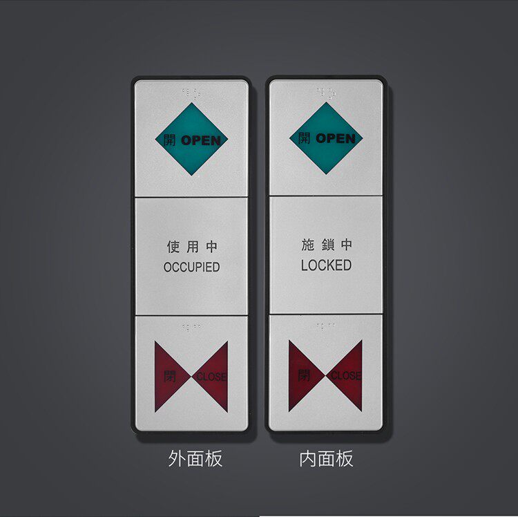 自动门专用房反锁开关母婴室无障碍感应门卫生间机场商城洗手间
