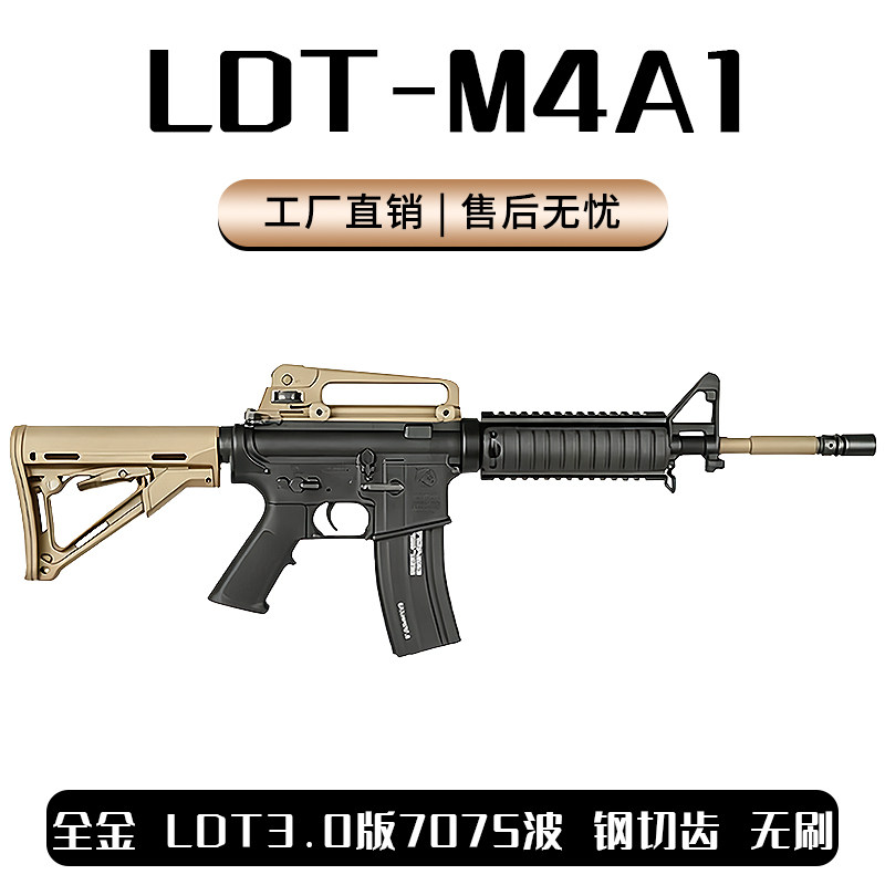 【可竞技下场】LDT撸蛋堂M4A1全金电动连发玩具枪wargame发射器CS图片