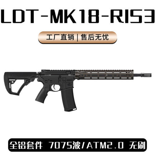 【高秒下场】LDT撸蛋堂DD MK18 RIS3金属电动玩具枪wargame发射器