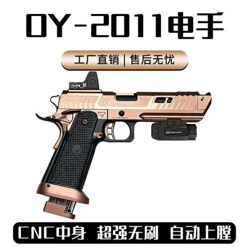 现货】OY2011蝰蛇火控版战斗大师电手玩具枪塔金伯wargame发射器
