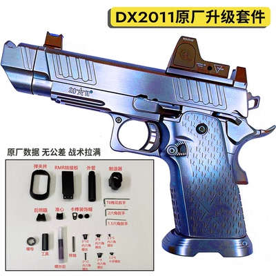 DX2011法警C2电手原厂战术套件弹夹井RMR转接版制退器前准后照