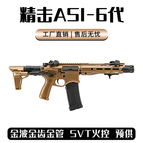 首发精击六代火控CA15电动连发突击步枪wargame发射器玩具枪模型