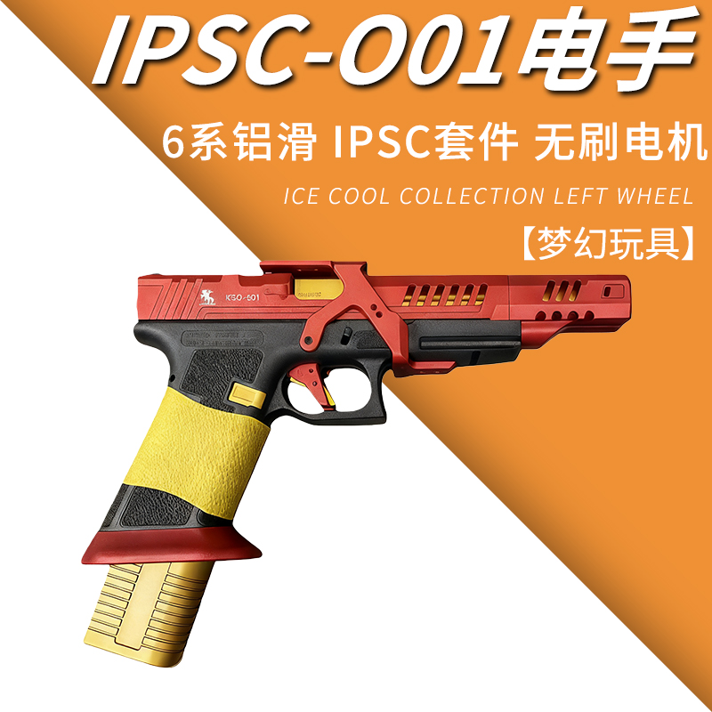 IPSC-001战武殿出品6系竞技铝滑电动玩具模型回膛空挂CS下场玩具