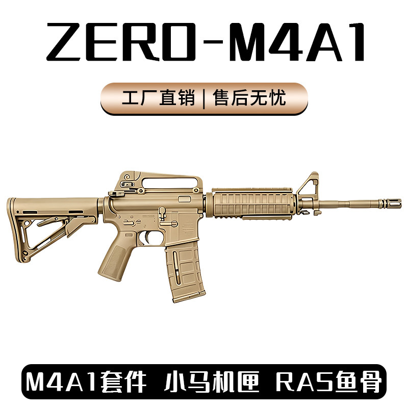 ZERO零工业全金M4A1小马机匣电动连发玩具枪atm2.0 wargame发射器图片