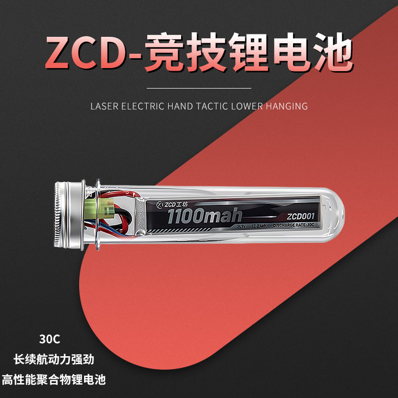 ZCD电池11.1v电动玩具枪专用电池XT30接口 30C发射器聚合物锂电池图片