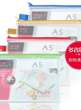 得力5591透明文件袋 A5拉链袋 防水拉边袋 网格拉链袋 办公用品