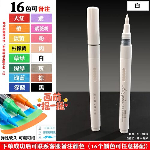 补色配色单支补色直液式软绘丙烯马克笔16色可选大容量涂鸦涂色笔
