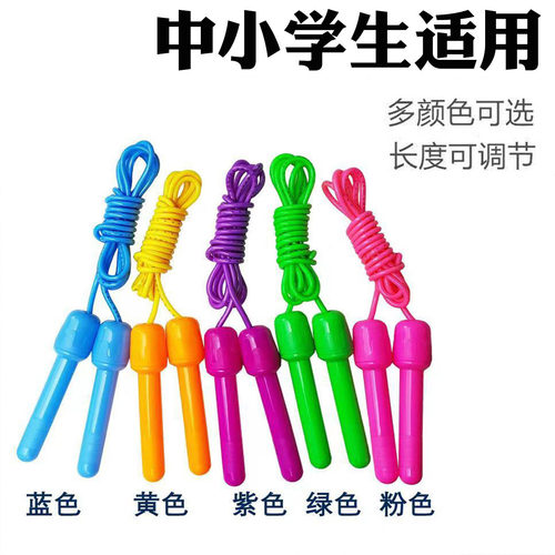 开乐达带塑料柄跳绳 中小学生比赛达标跳绳 体委教委用绳
