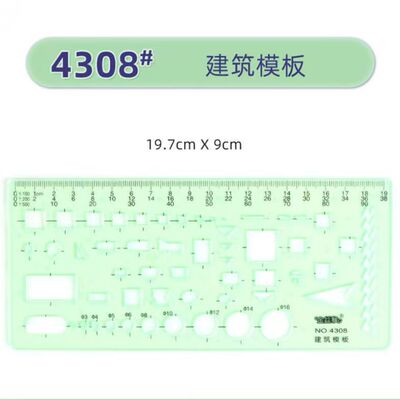 金丝猴 4308建筑模板  平面设计用尺   数学学习模版尺