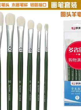 包邮天天练0749羊毫笔头混合画笔水粉油画笔套装6支套装画笔颜料