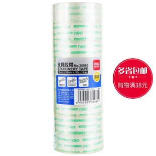 8卷 得力学生文具胶带 30y 18mm 易撕胶带 30065透明办公胶带38um