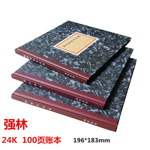 强林24K账本现金日记账本银行存款账日记账总分类账会计100页/本