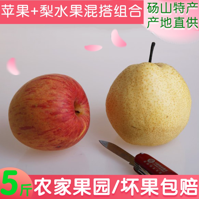 孕妇水果混搭新鲜当季整箱组合装安徽红富士苹果拼砀山酥梨10斤装