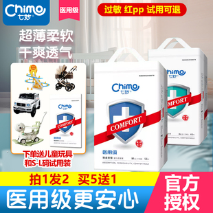 尿不濕拉拉褲 七妙紙尿褲 嬰兒紙尿褲 超薄醫用級紙尿褲 透氣小內褲