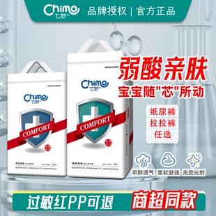 舒适超薄干爽实体款 七妙裤 拉拉尿不湿男女宝宝新生婴儿透气纸尿裤