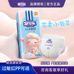 安儿乐芯柔时光婴儿纸尿裤 训练尿不湿新生儿男女超薄 拉拉xl一体裤