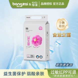 邦仔婴儿纸尿裤 超薄透气干爽柔软舒适尿不湿益生菌 男女宝宝拉拉裤