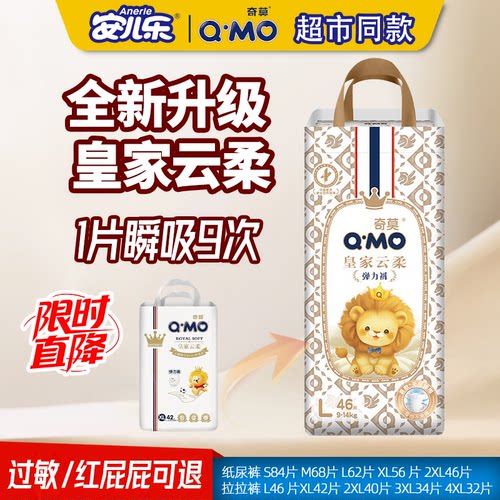 奇莫皇家云柔拉拉裤超薄尿不湿
