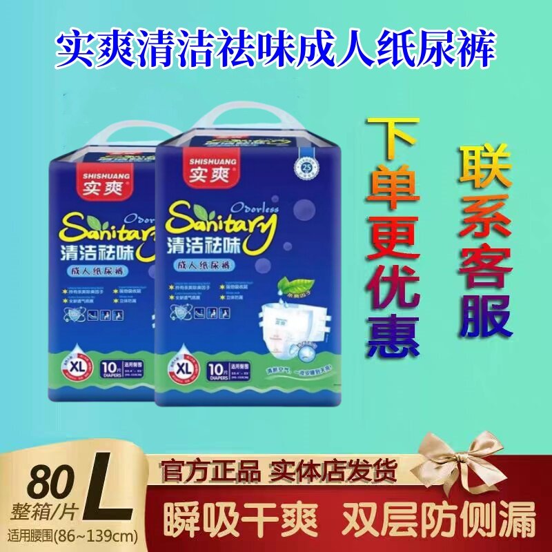 实爽老人纸尿裤XL码产妇专用孕妇用女士男加大号成人尿不湿防过敏