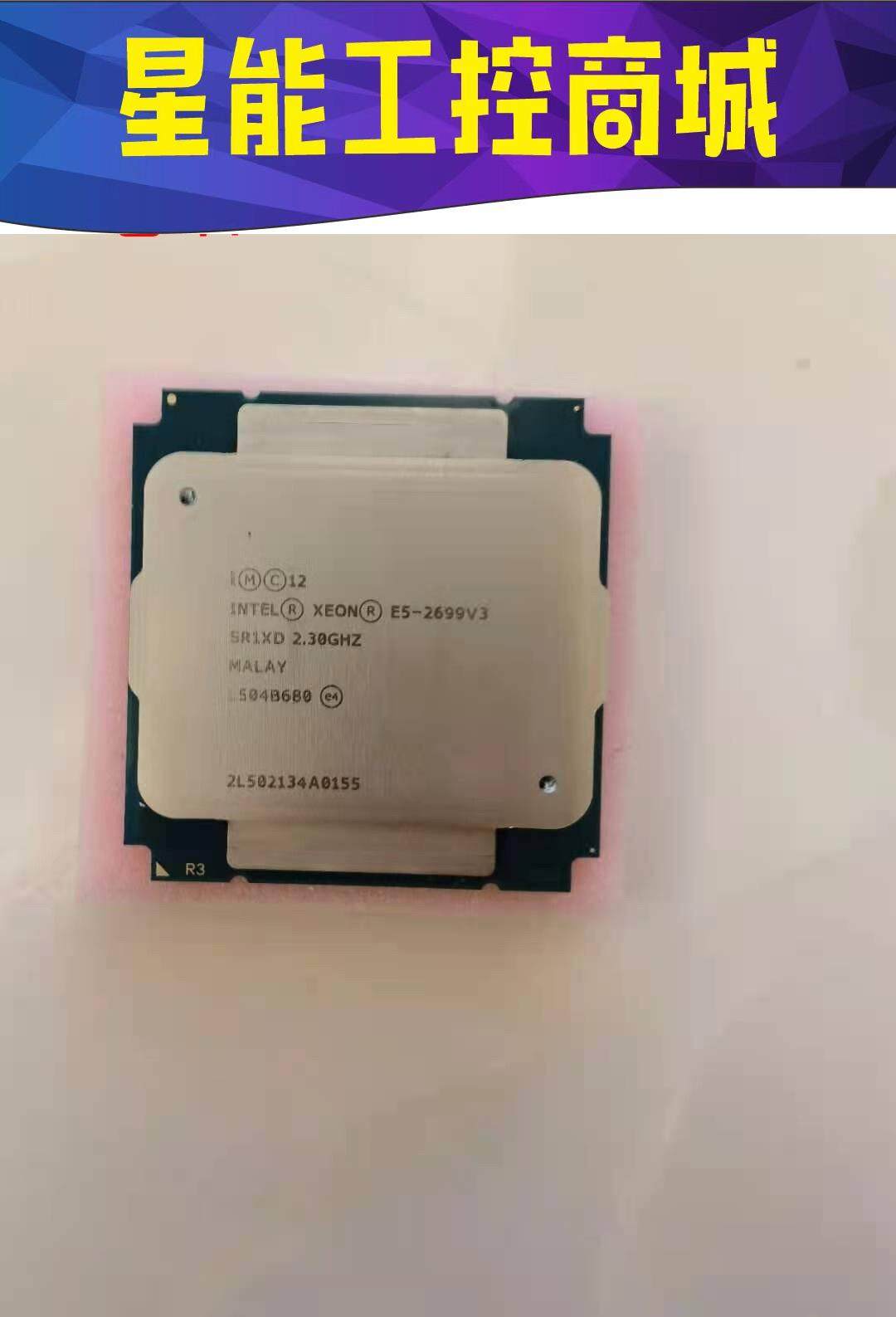 intel e5-2699v3 志强服务器cpu支持x99主