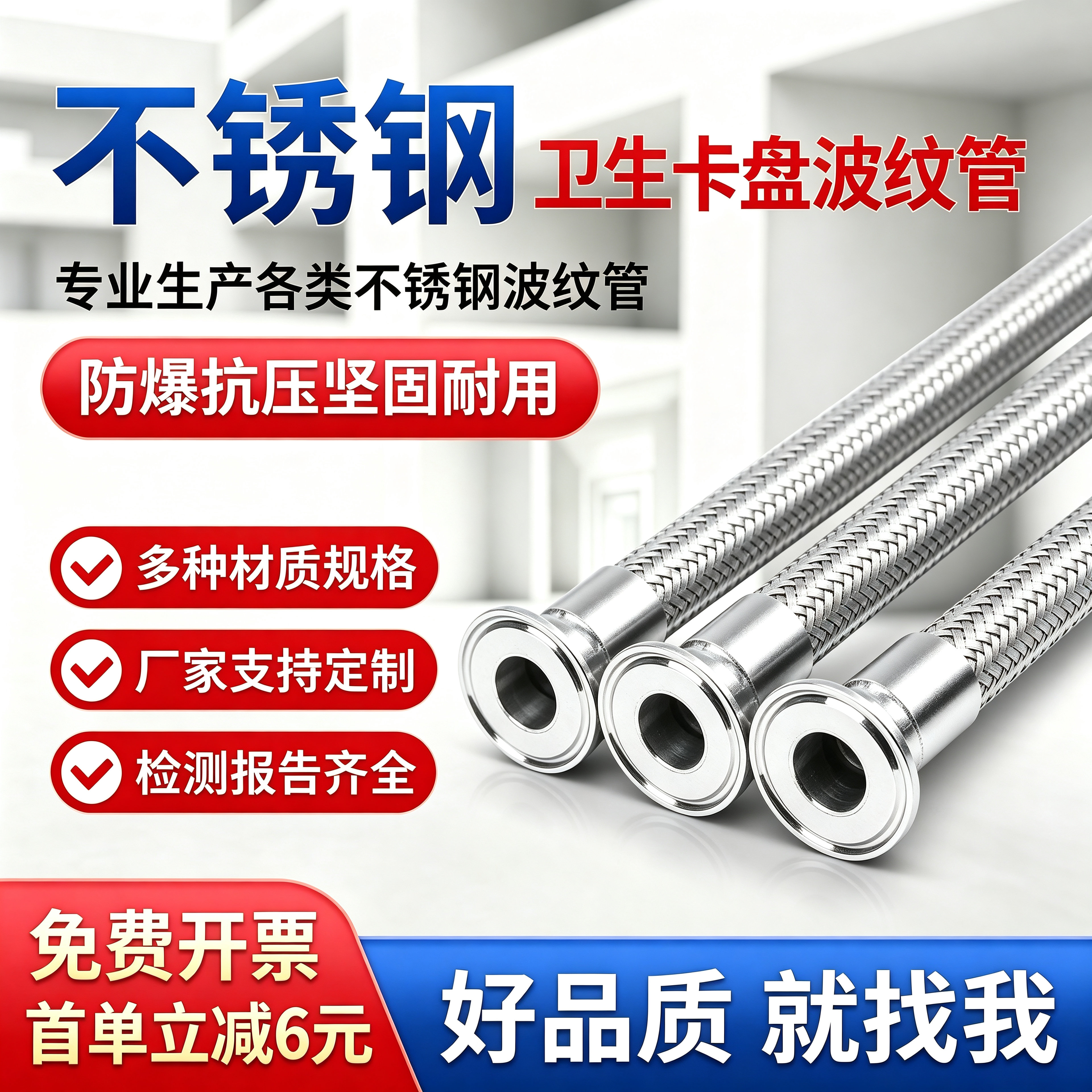 304不锈钢卡盘波纹管金属软管										